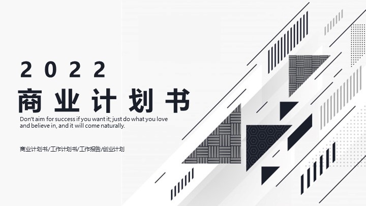 孟菲斯风格商业计划书PPT模板 - 创意动态工作报告PowerPoint