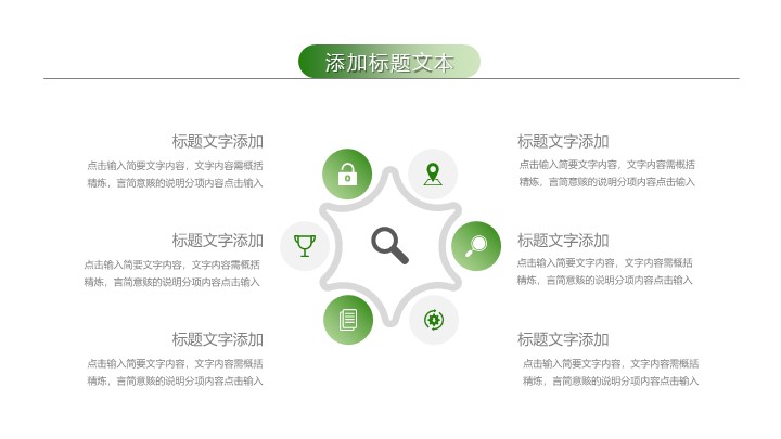 高端绿色渐变商业计划书PPT模板 - 动态招商融资项目PowerPoint