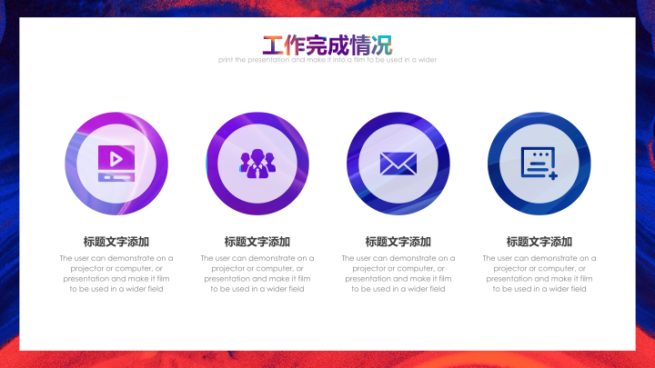 水墨炫彩商务汇报PPT模板 - 创意年终总结PowerPoint