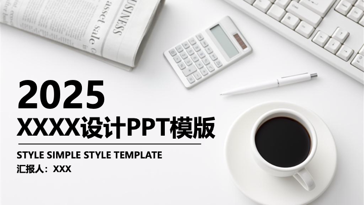 大气黑金商务年终总结PPT模板 - 简约工作汇报PowerPoint