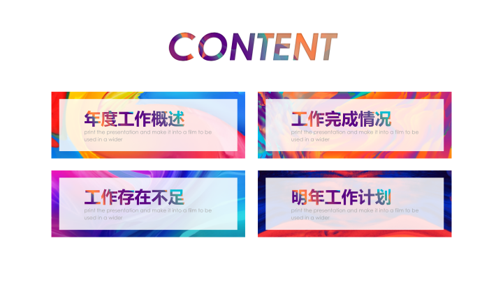 水墨炫彩商务汇报PPT模板 - 创意年终总结PowerPoint