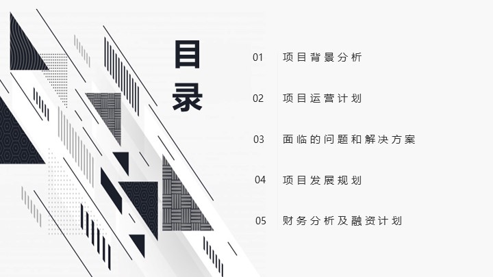孟菲斯风格商业计划书PPT模板 - 创意动态工作报告PowerPoint