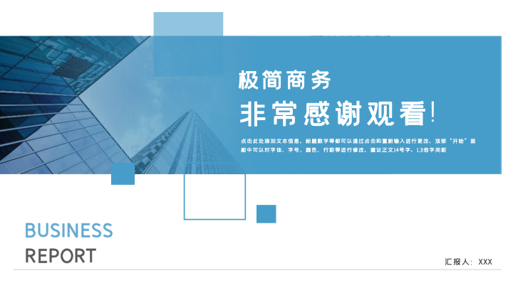 高端商务策划PPT模板 - 公司产品宣传推广PowerPoint 高端商务策划PPT模板 - 公司产品宣传推广PowerPoint