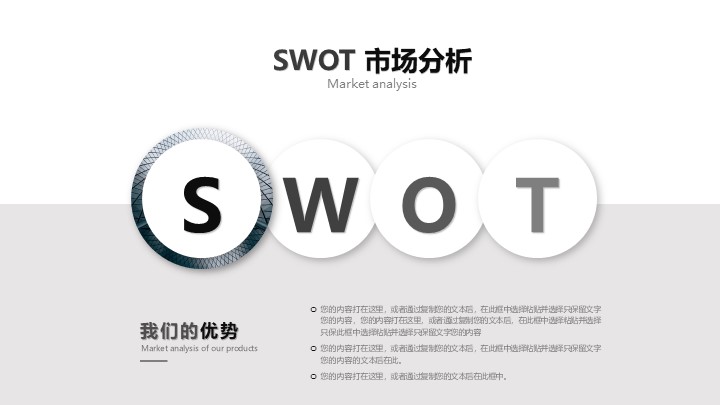 高端商务策划PPT模板 - 公司产品宣传推广PowerPoint