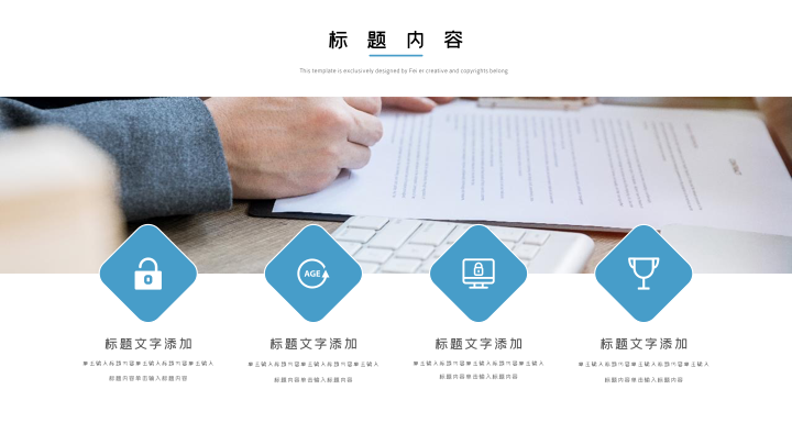 高端商务策划PPT模板 - 公司产品宣传推广PowerPoint 高端商务策划PPT模板 - 公司产品宣传推广PowerPoint