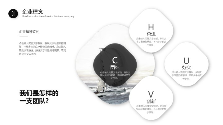 高端商务策划PPT模板 - 公司产品宣传推广PowerPoint