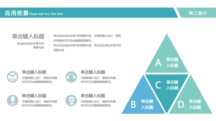 清新简约几何风毕业答辩PPT模板 - 开题报告学术汇报通用