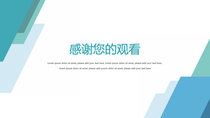 清新简约几何风毕业答辩PPT模板 - 开题报告学术汇报通用