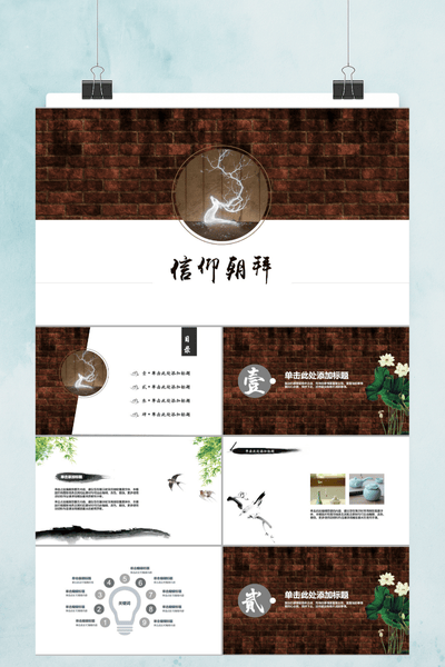 文艺中国风PPT模板 - 简约大气通用演示