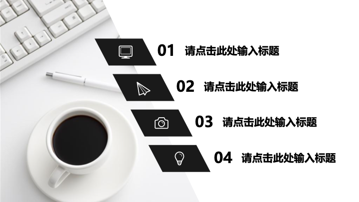大气黑金商务年终总结PPT模板 - 简约工作汇报PowerPoint