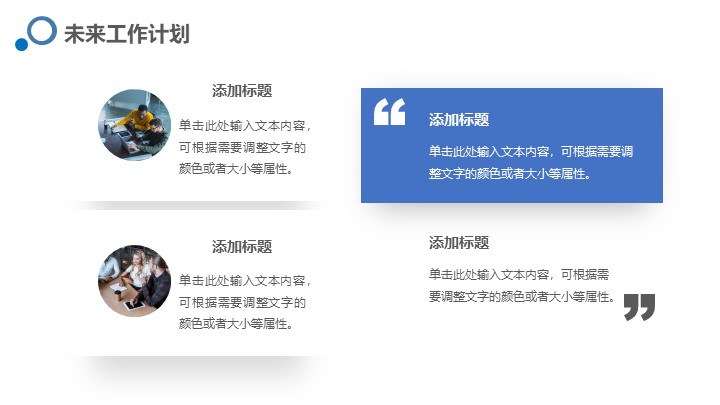蓝色立体风年中工作总结PPT模板 - 商务述职报告PowerPoint下载