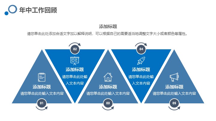 蓝色立体风年中工作总结PPT模板 - 商务述职报告PowerPoint下载