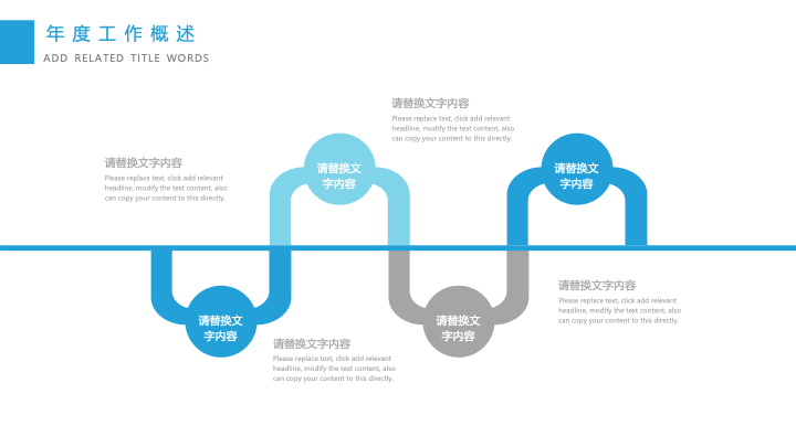 蓝色简约动态商务工作总结PPT模板 - 抽象科技风汇报 蓝色简约动态商务工作总结PPT模板 - 抽象科技风汇报