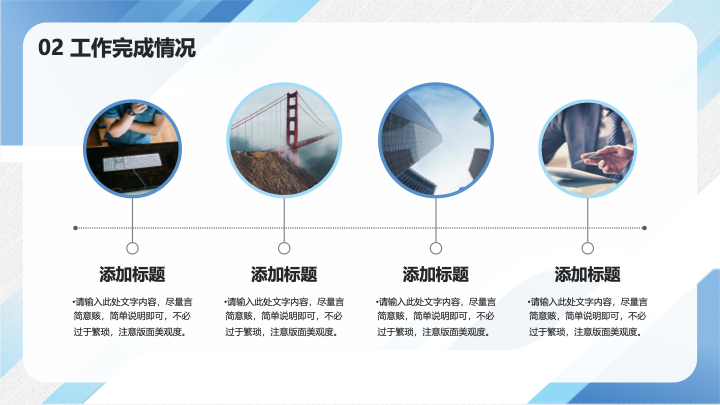 蓝色商务风年终总结PPT模板 - 简约大气工作汇报