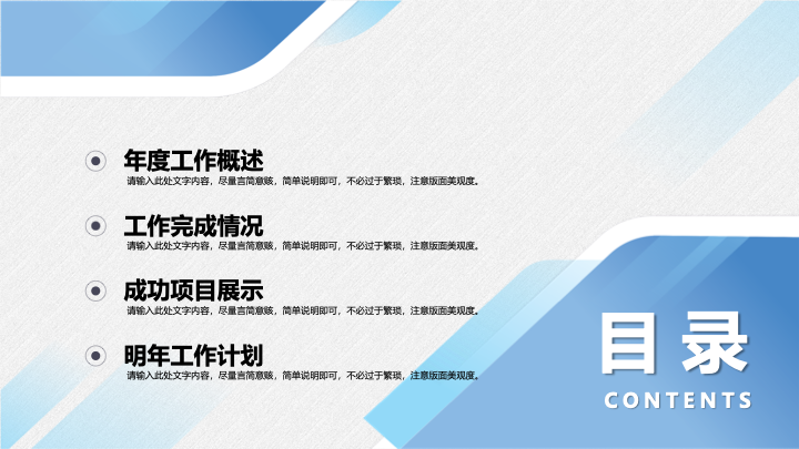蓝色商务风年终总结PPT模板 - 简约大气工作汇报