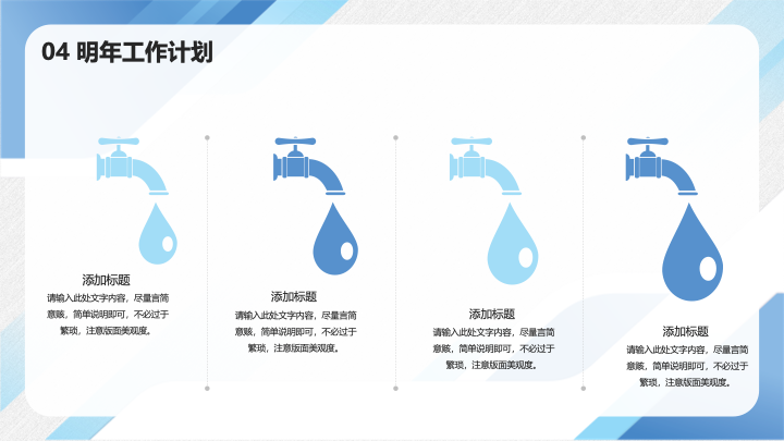 蓝色商务风年终总结PPT模板 - 简约大气工作汇报