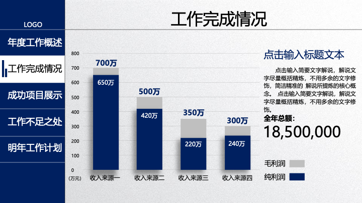 红黑商务风年终工作总结PPT模板 - 大气述职报告PowerPoint下载 红黑商务风年终工作总结PPT模板 - 大气述职报告PowerPoint下载