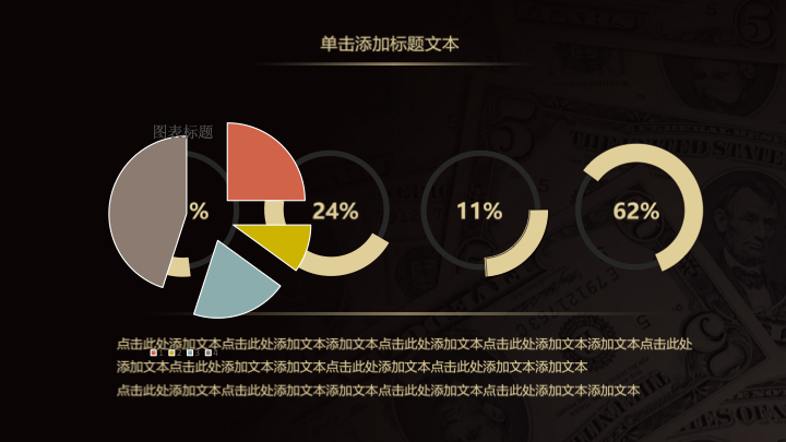 红黑商务风年终工作总结PPT模板 - 大气述职报告PowerPoint下载
