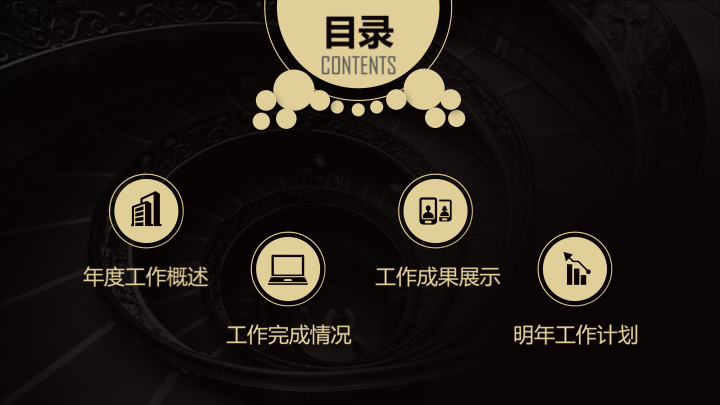 红黑商务风年终工作总结PPT模板 - 大气述职报告PowerPoint下载 红黑商务风年终工作总结PPT模板 - 大气述职报告PowerPoint下载