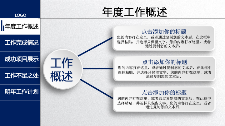 红黑商务风年终工作总结PPT模板 - 大气述职报告PowerPoint下载 红黑商务风年终工作总结PPT模板 - 大气述职报告PowerPoint下载