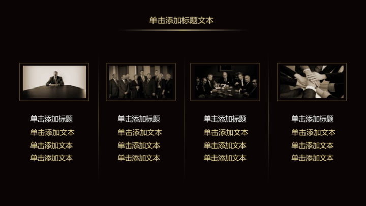 红黑商务风年终工作总结PPT模板 - 大气述职报告PowerPoint下载