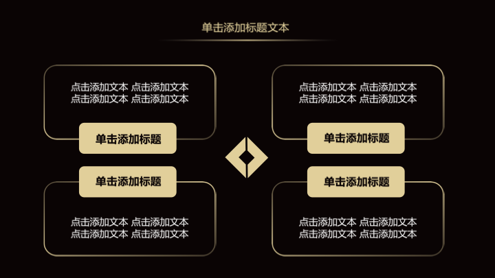 红黑商务风年终工作总结PPT模板 - 大气述职报告PowerPoint下载
