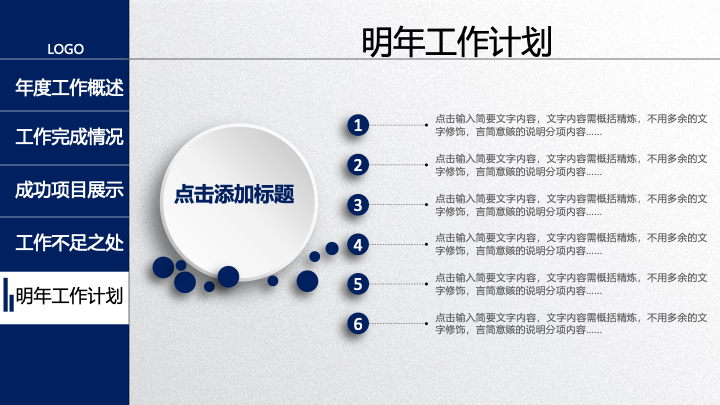 红黑商务风年终工作总结PPT模板 - 大气述职报告PowerPoint下载 红黑商务风年终工作总结PPT模板 - 大气述职报告PowerPoint下载