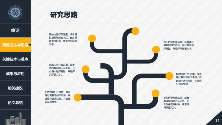 极简黑白毕业答辩PPT模板 - 论文开题报告社会实践汇报 极简黑白毕业答辩PPT模板 - 论文开题报告社会实践汇报