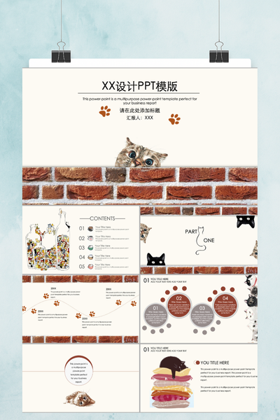 清新文艺猫咪设计PPT模板 - 咖啡色系简约汇报