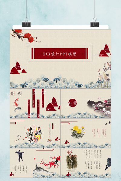 中国风设计感PPT模板 - 商务通用简约风