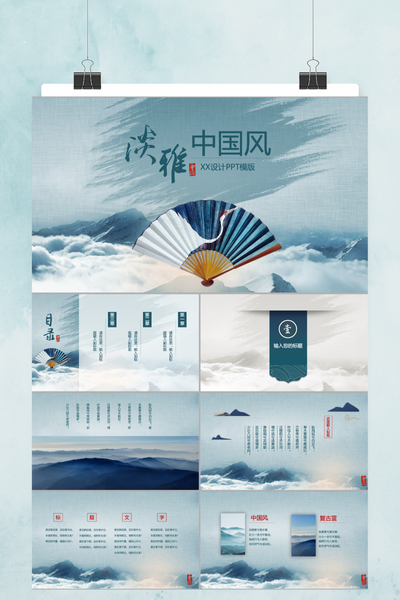 淡雅中国风PPT模板 - 水墨禅意工作总结汇报