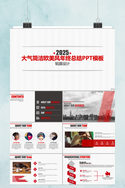 大气欧美风年终总结PPT模板 - 简约商务工作汇报PowerPoint
