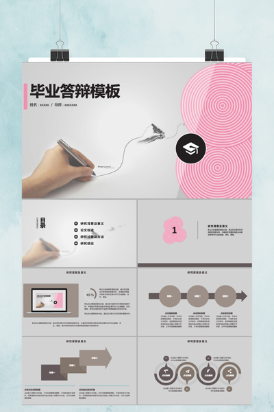 创意手绘毕业答辩PPT模板 - 简约艺术风论文汇报