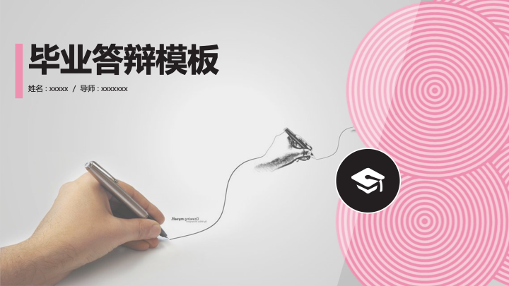 创意手绘毕业答辩PPT模板 - 简约艺术风论文汇报 创意手绘毕业答辩PPT模板 - 简约艺术风论文汇报