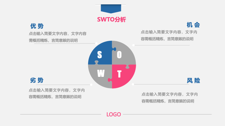 简约蓝白商务融资报告PPT模板 - 创意商业计划书PowerPoint