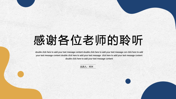 简约流体毕业答辩PPT模板 - 社会实践汇报通用PowerPoint 简约流体毕业答辩PPT模板 - 社会实践汇报通用PowerPoint