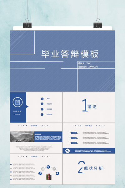 小清新简约工作计划PPT模板 - 文艺风年度总结汇报PowerPoint