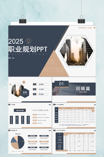 高端稳重商务风销售述职报告PPT模板 - 公司年度总结PowerPoint