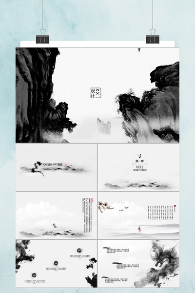 古风水墨山水设计PPT模板 - 中国风通用演示