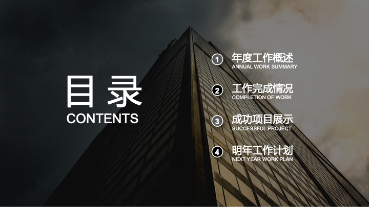高端商务摄影风年终总结PPT模板 - 简约大气工作汇报 高端商务摄影风年终总结PPT模板 - 简约大气工作汇报