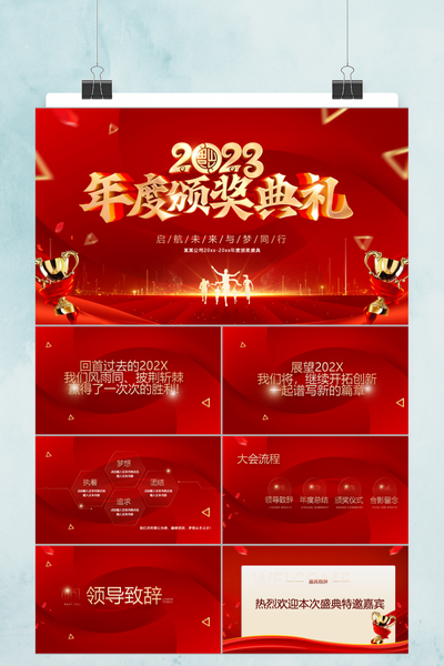 红色大气公司年会颁奖典礼PPT模板 - 年度盛典总结汇报
