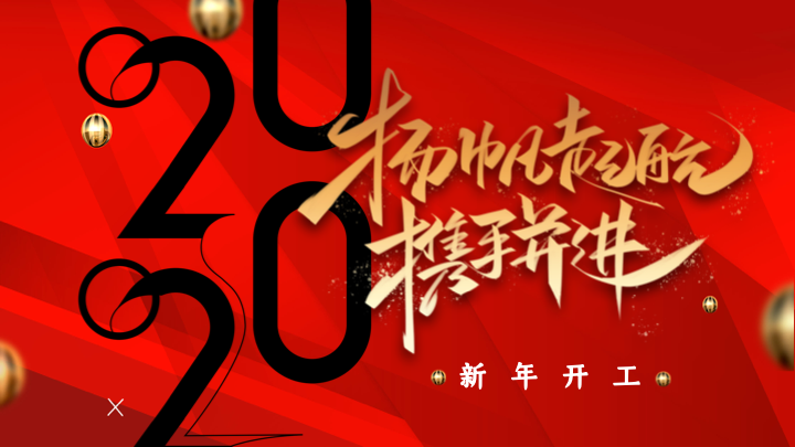 红金大气年会颁奖盛典PPT模板 - 企业年度总结汇报