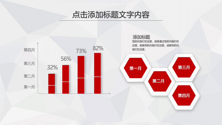 简约红白商务年终总结PPT模板 - 创意工作汇报PowerPoint