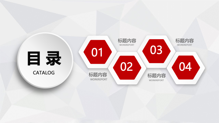 简约红白商务年终总结PPT模板 - 创意工作汇报PowerPoint