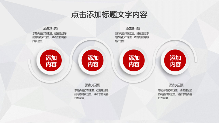简约红白商务年终总结PPT模板 - 创意工作汇报PowerPoint