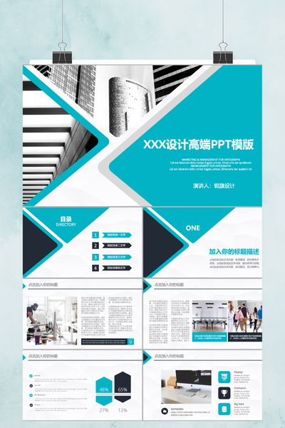 简约几何风商务汇报PPT模板 - 创意公司介绍项目计划书PowerPoint