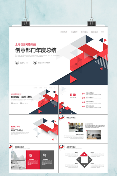 科技感黑红白商务年终总结PPT模板 - 几何风工作汇报