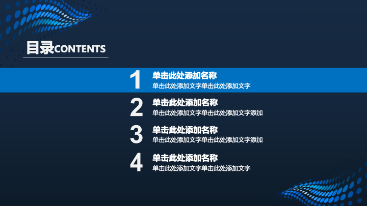 蓝色波点科技风年终总结PPT模板 - 动态商务述职报告PowerPoint 蓝色波点科技风年终总结PPT模板 - 动态商务述职报告PowerPoint