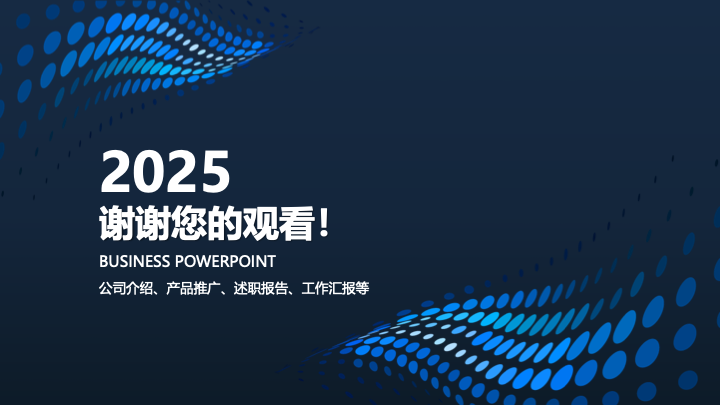 蓝色波点科技风年终总结PPT模板 - 动态商务述职报告PowerPoint 蓝色波点科技风年终总结PPT模板 - 动态商务述职报告PowerPoint
