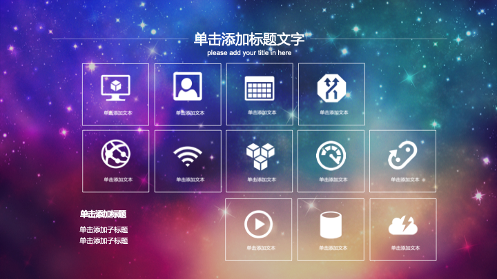 炫彩抽象商务汇报PPT模板 - 创意年终总结PowerPoint